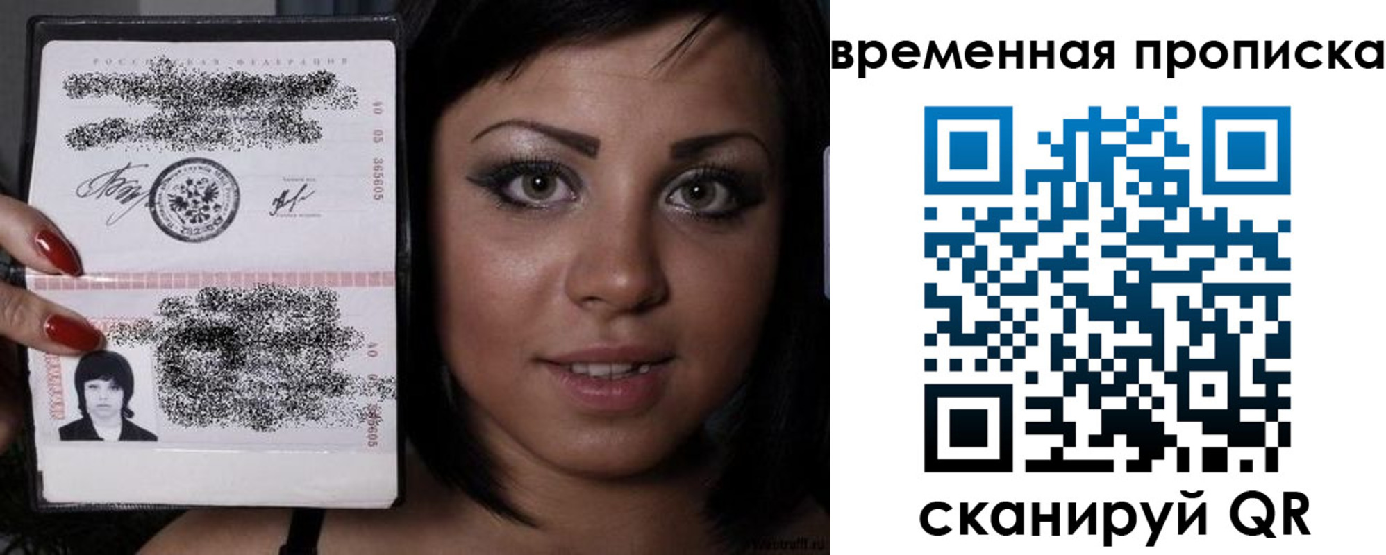 временная прописка в Янауле