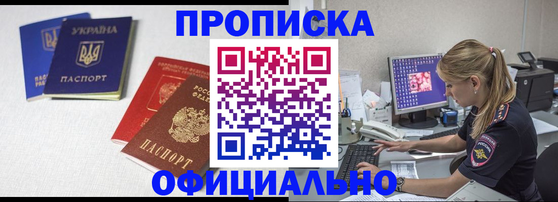 прописка иностранных граждан в Янауле