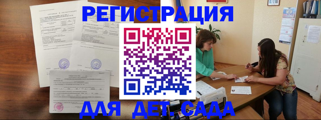 прописка от собственника в Янауле