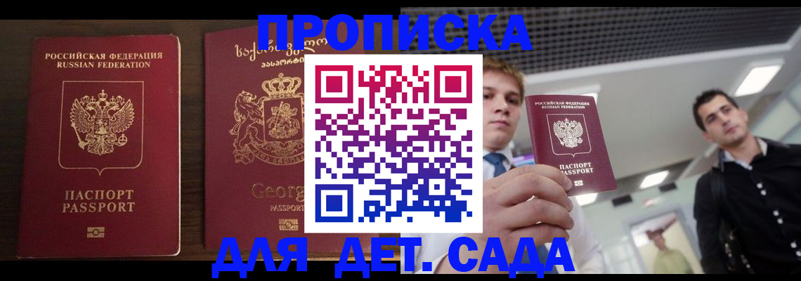 временная регистрация адрес в Янауле
