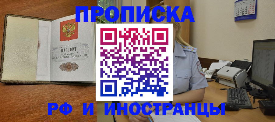 пропишу в квартире в Янауле